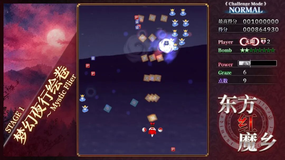 《东方红魔乡：新典》v1.0 免安装中文学习版