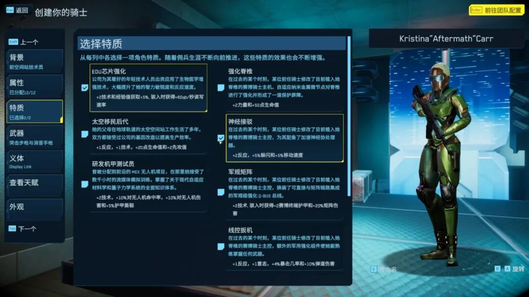 《赛博骑士：闪点行动》v2.7.67 预购特典+全DLC 免安装中文学习版