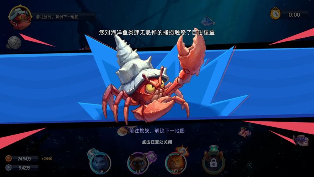 《猫咪大作战:捕鱼》Build.25456547 免安装中文学习版 《猫咪大作战:捕鱼》Build.25456547 免安装中文学习版