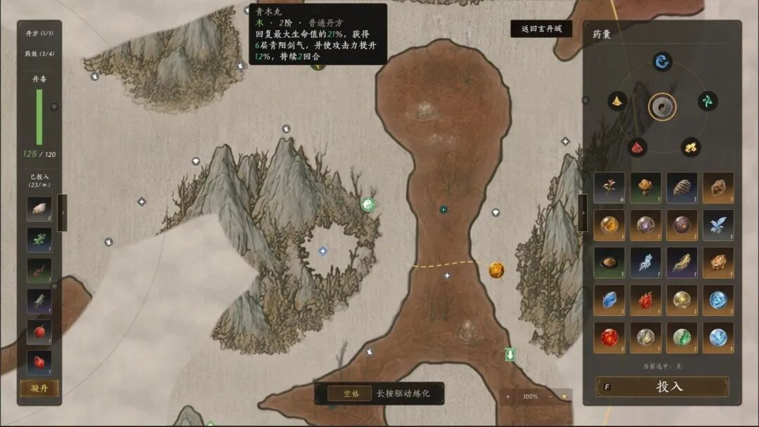 《不问凡尘》Build.25499550 免安装中文学习版 《不问凡尘》Build.25499550 免安装中文学习版