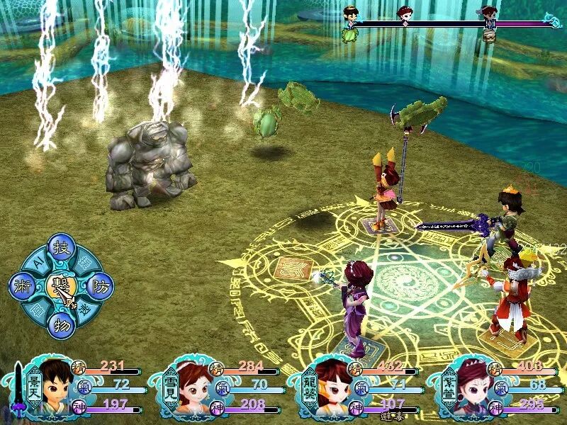 《仙剑奇侠传三》v1.0.4 免安装中文学习版