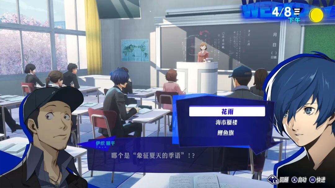 《女神异闻录3》Build.22672075+预购特典+全DLC 免安装中文重制版 《女神异闻录3》Build.22672075+预购特典+全DLC 免安装中文重制版