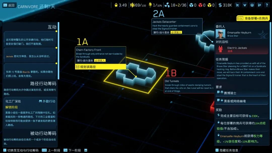 《赛博骑士：闪点行动》v2.7.67 预购特典+全DLC 免安装中文学习版