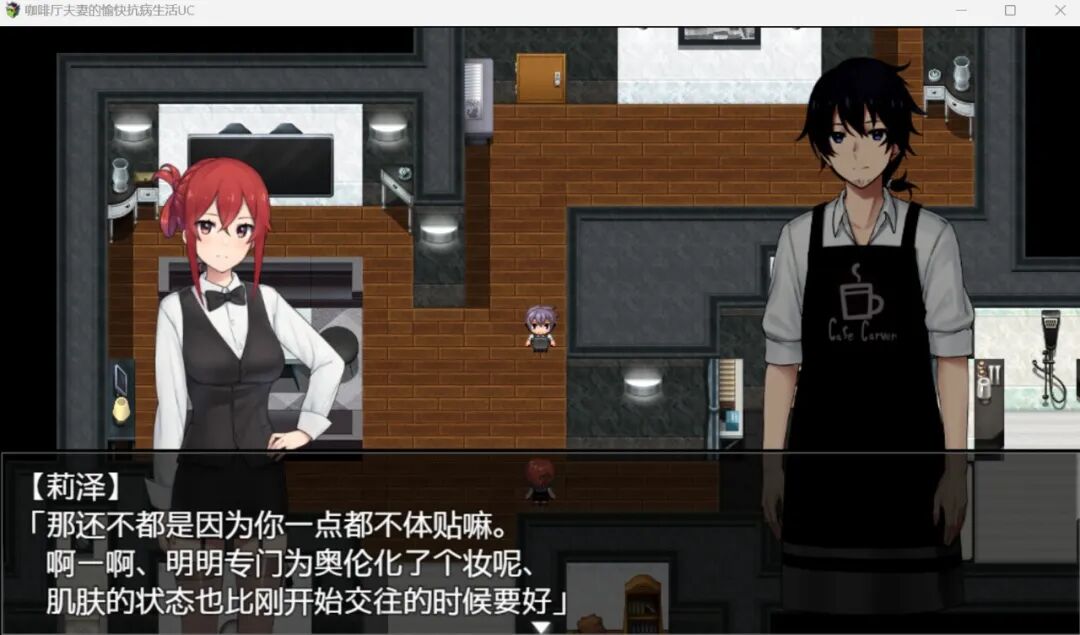 《咖啡厅夫妻的愉快抗病生活》v1.11 新DLC 免安装Steam中文步兵版