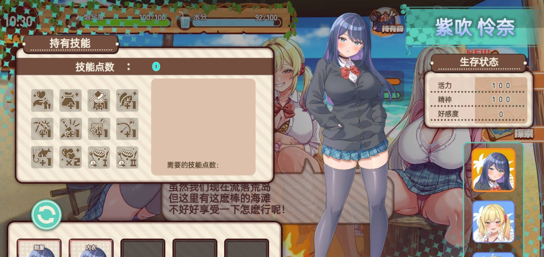 《辣妹生存!~在无人岛也要边搞制作边享受后宫搞笑生活~》v1.0 画廊解锁DLC 免安装中文学习版 《辣妹生存!~在无人岛也要边搞制作边享受后宫搞笑生活~》v1.0 画廊解锁DLC 免安装中文学习版