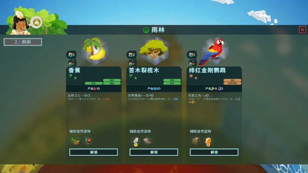 《造物主 2》v1.12.2 免安装中文学习版