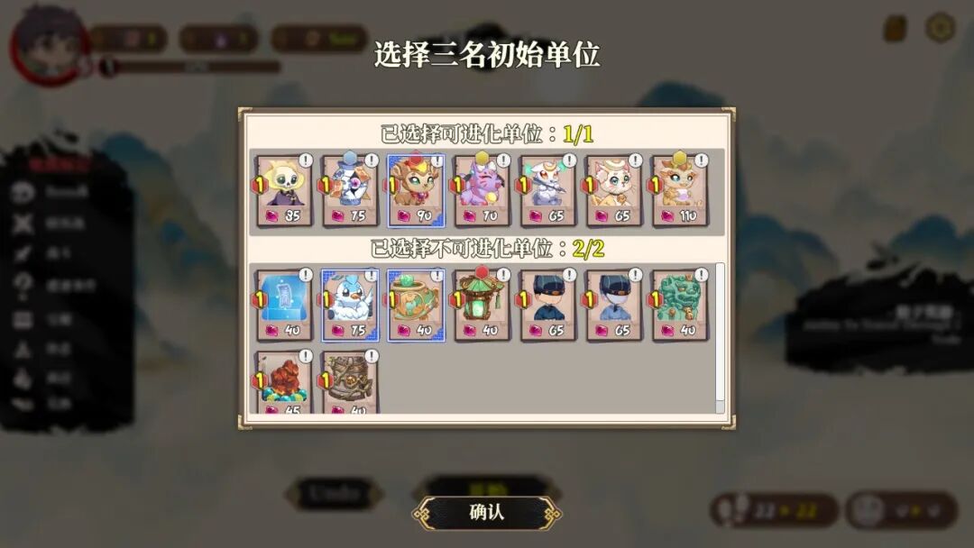 《妖谈2：九尾异闻》v1.3.02 免安装中文学习版