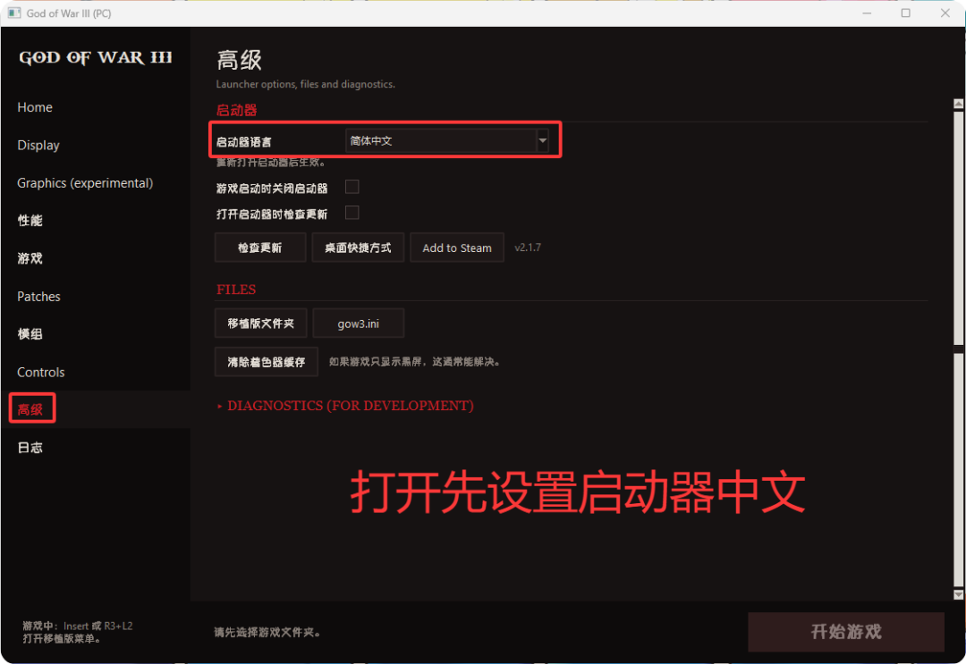 《战神3 重制版》v2.1.7 全DLC+整合4K240帧-支持手柄 免安装中文学习版