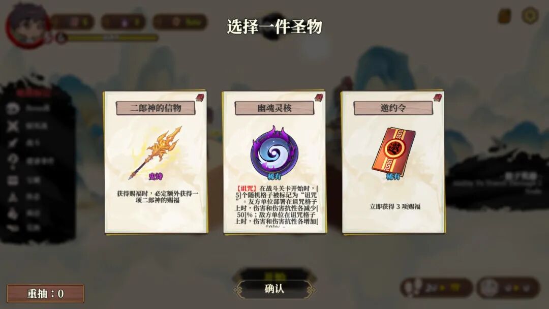 《妖谈2：九尾异闻》v1.3.02 免安装中文学习版