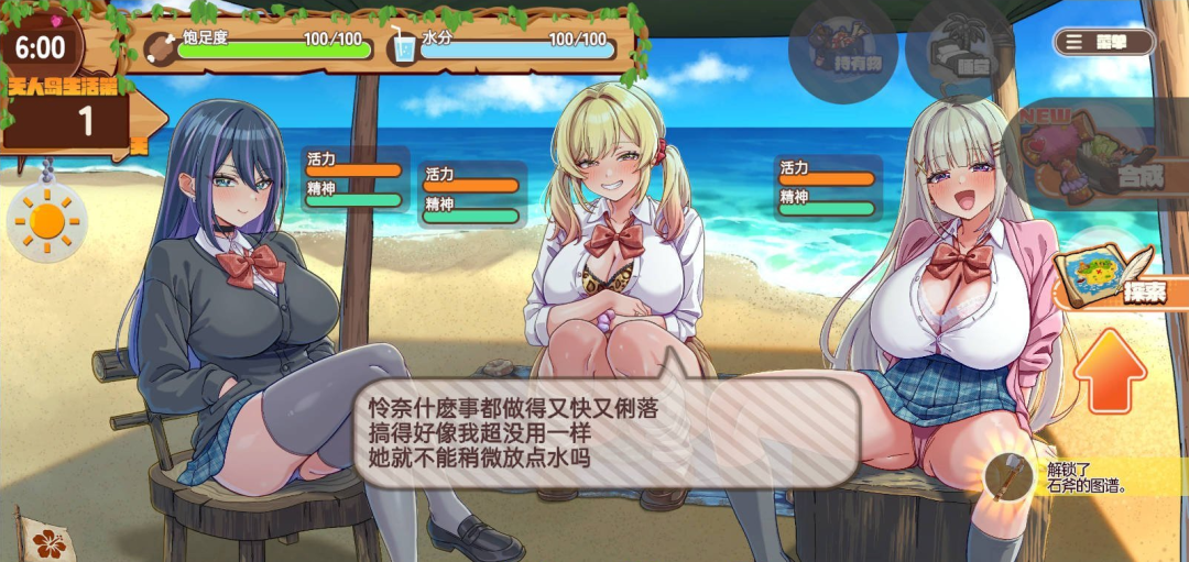 《辣妹生存!~在无人岛也要边搞制作边享受后宫搞笑生活~》v1.0 画廊解锁DLC 免安装中文学习版 《辣妹生存!~在无人岛也要边搞制作边享受后宫搞笑生活~》v1.0 画廊解锁DLC 免安装中文学习版