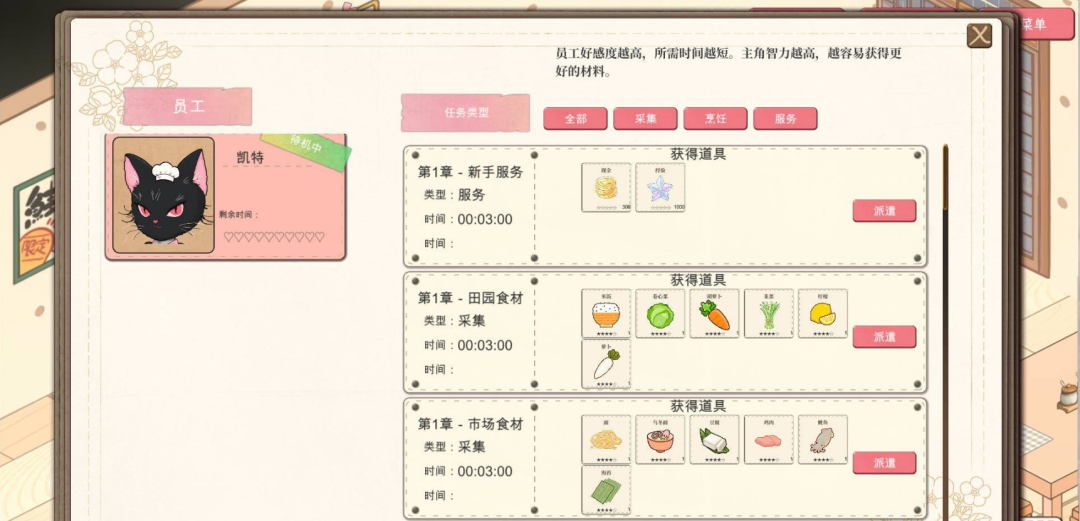 《深夜食堂戀愛物語》v1.0.2 免安装Steam中文正式步兵版 《深夜食堂戀愛物語》v1.0.2 免安装Steam中文正式步兵版