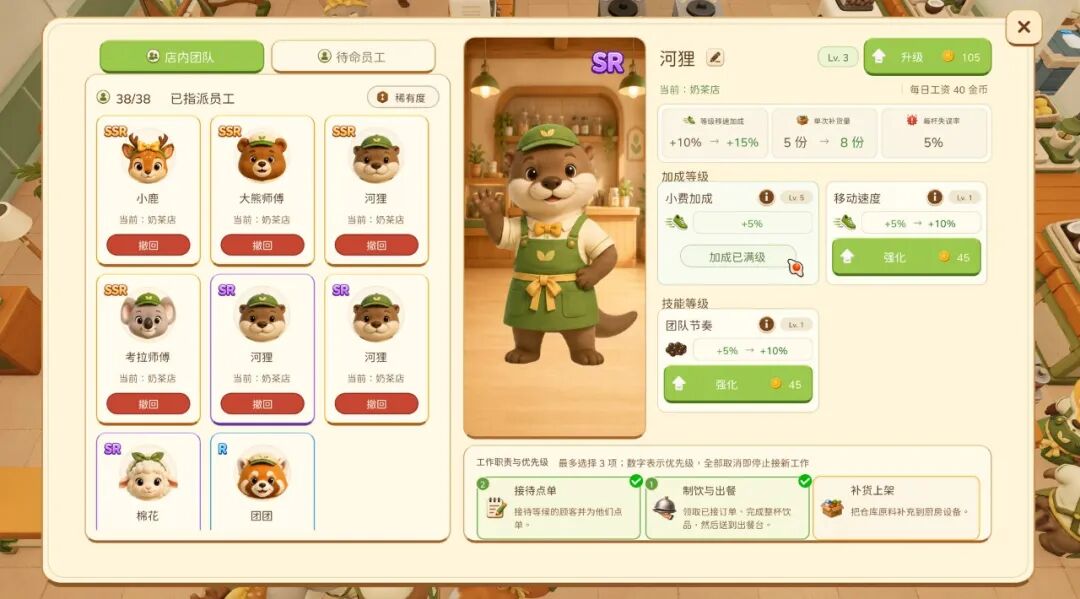 《动物厨房》v1.0.51 免安装中文学习版