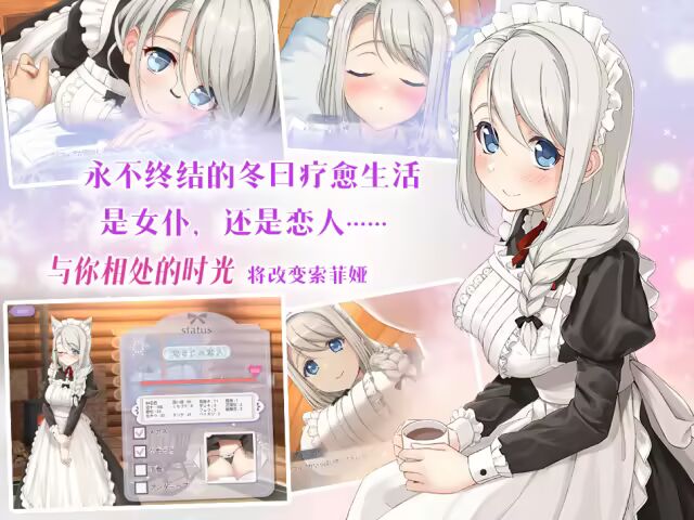 《我与索菲娅的秘密》免安装Steam中文步兵版 《我与索菲娅的秘密》免安装Steam中文步兵版