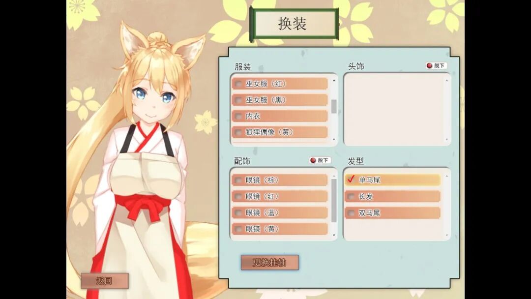《我与空狐的日常》免安装Steam中文步兵版