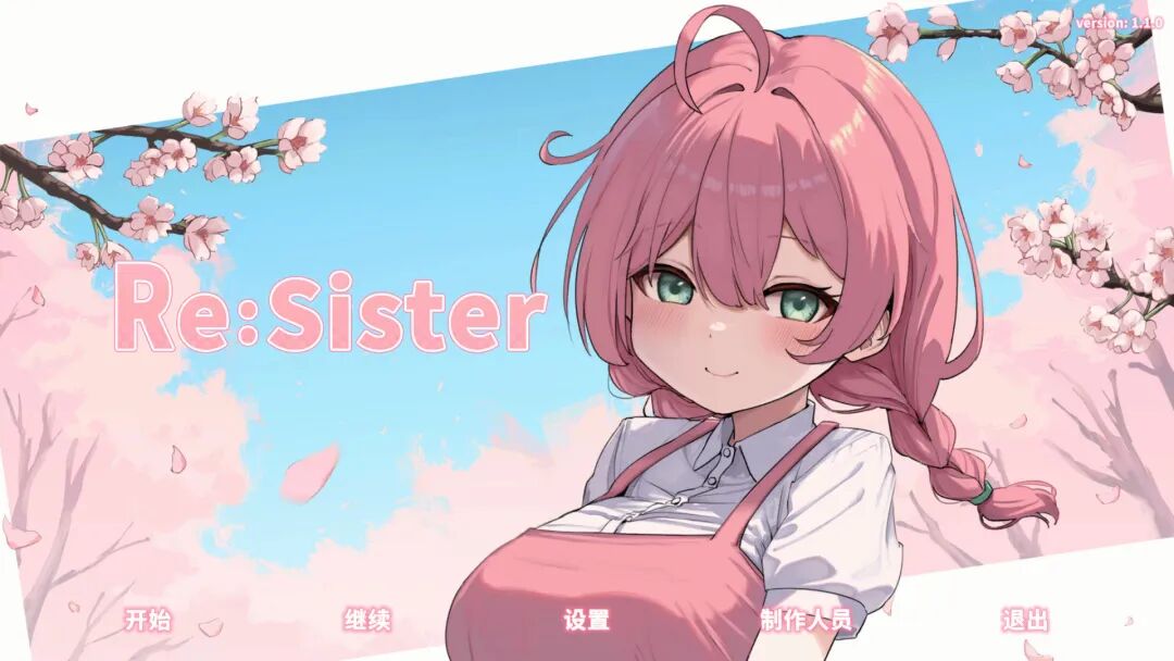 《与妹妹两人的秘密同居生活》v1.10 DLC+存档 免安装中文学习版 《与妹妹两人的秘密同居生活》v1.10 DLC+存档 免安装中文学习版