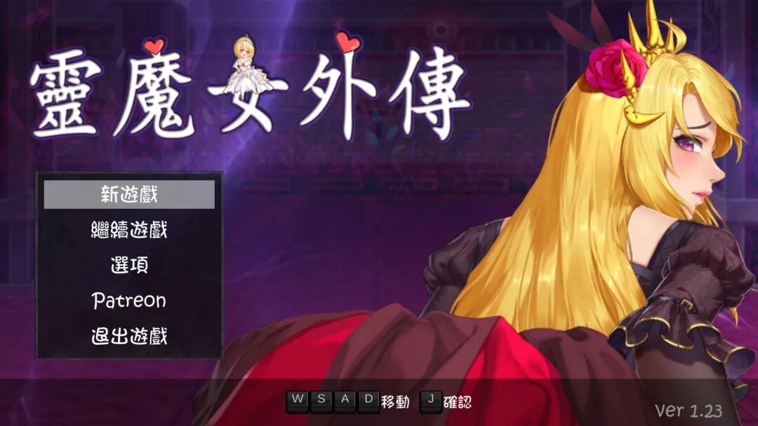 《灵魔女外传》v1.24 免安装中文步兵版