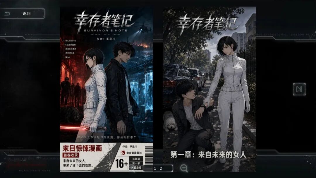 《幸存者笔记》Build.25796732 免安装中文学习版