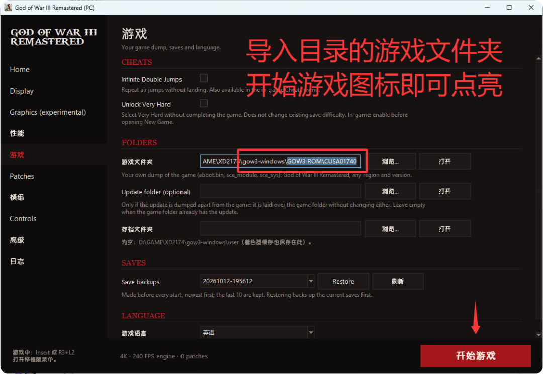 《战神3 重制版》v2.1.7 全DLC+整合4K240帧-支持手柄 免安装中文学习版