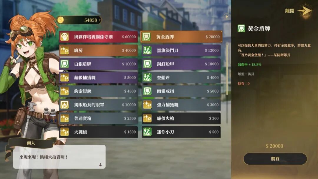 《闪光JJ海贼团：征服所有女海贼！》v10.5.16 免安装Steam中文步兵DEMO版