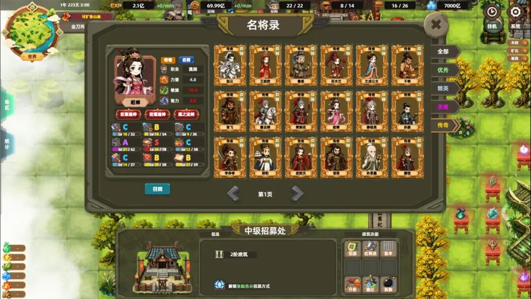 《塔防山贼模拟器》v1.0 免安装中文学习版