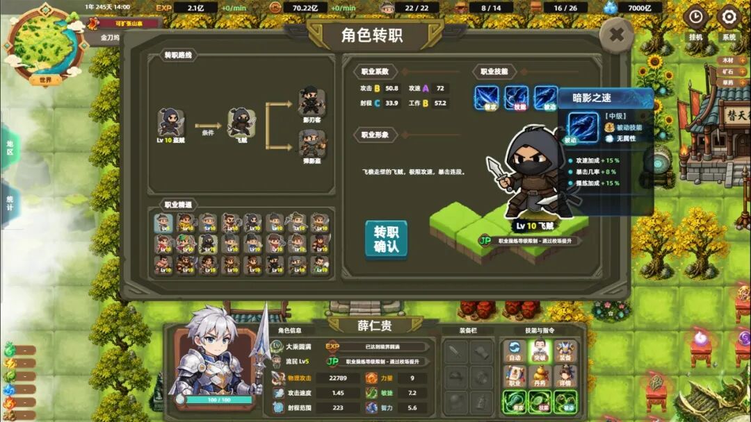 《塔防山贼模拟器》v1.0 免安装中文学习版