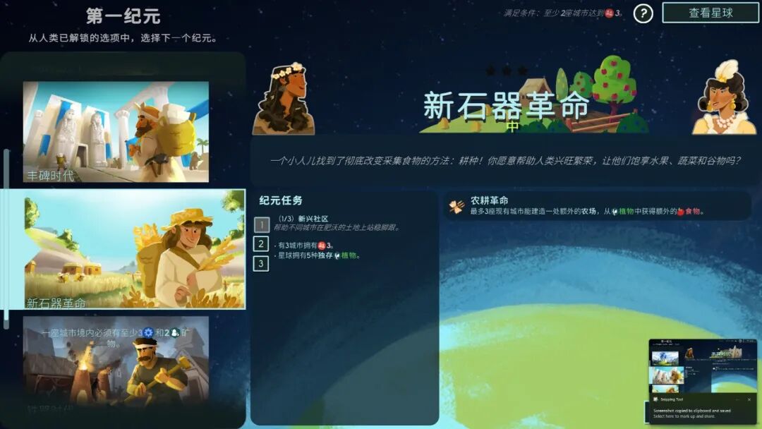 《造物主 2》v1.12.2 免安装中文学习版