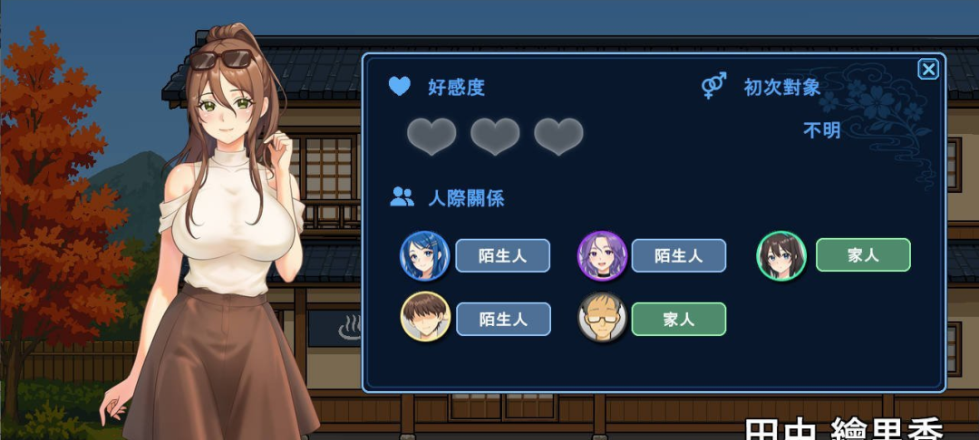 《秋日温泉宿秘闻》免安装中文学习版