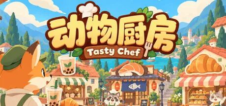 《动物厨房》v1.0.51 免安装中文学习版