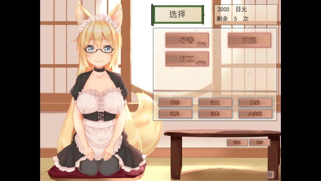 《我与空狐的日常》免安装Steam中文步兵版