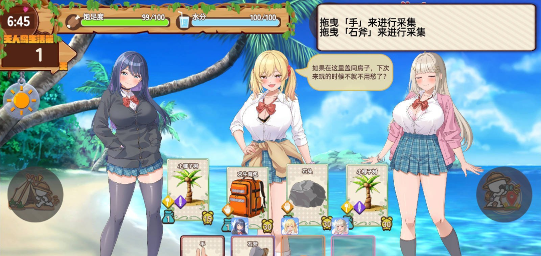 《辣妹生存!~在无人岛也要边搞制作边享受后宫搞笑生活~》v1.0 画廊解锁DLC 免安装中文学习版 《辣妹生存!~在无人岛也要边搞制作边享受后宫搞笑生活~》v1.0 画廊解锁DLC 免安装中文学习版
