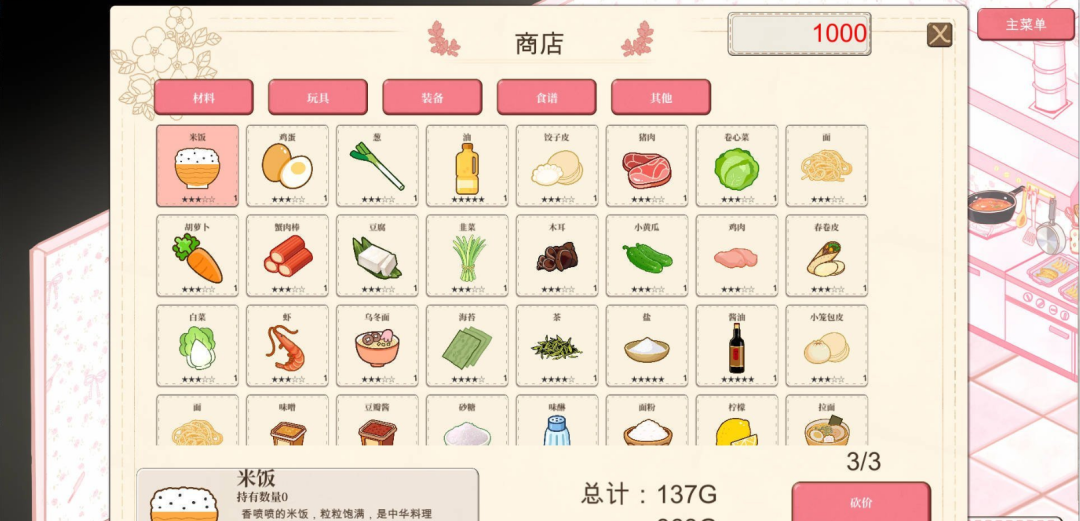《深夜食堂戀愛物語》v1.0.2 免安装Steam中文正式步兵版 《深夜食堂戀愛物語》v1.0.2 免安装Steam中文正式步兵版