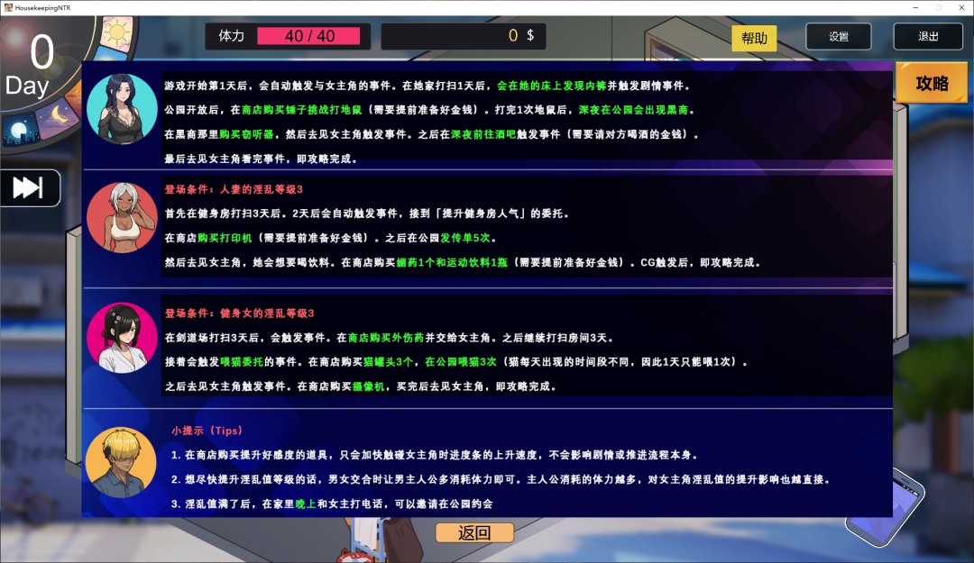 《不知怎的，我决定去干家政了～秘密的NTR～》v1.0.2 免安装中文学习版