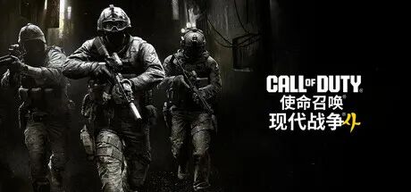 《使命召唤®:现代战争® 4》Build.20261018+预购特典+全DLC 免安装豪华中文学习版 《使命召唤®:现代战争® 4》Build.20261018+预购特典+全DLC 免安装豪华中文学习版